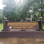 Nam Phu Chet Si