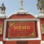 Wat Hua Fai